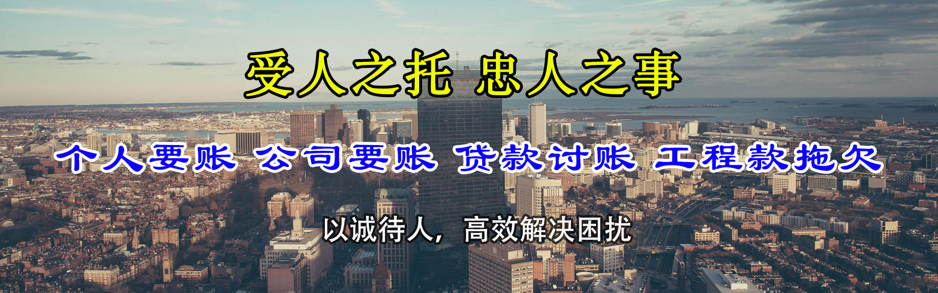神农架追账公司